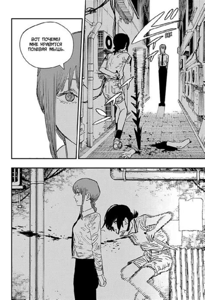 Chainsaw Man Chapter 267: A Deep Dive Into The Latest Developments